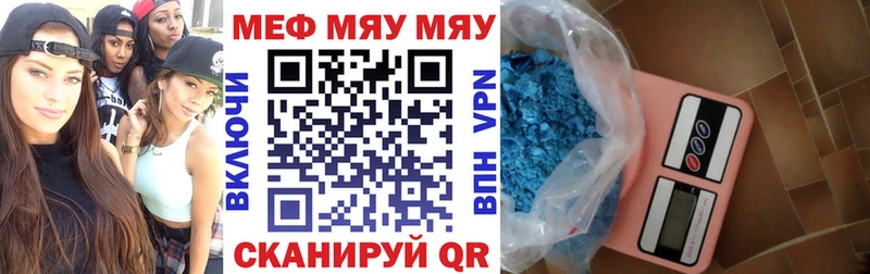 Мефедрон VHQ  цены наркотик  Гдов 