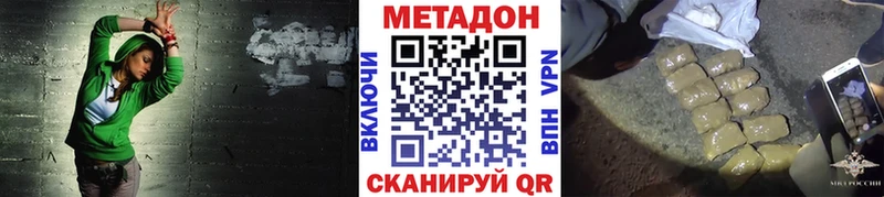 МЕТАДОН VHQ Гдов