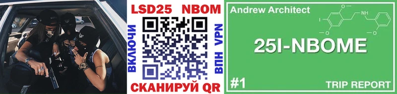 Марки 25I-NBOMe 1,8мг Гдов